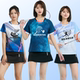 吸汗速干运动服装 夏季 女子排球训练比赛队服 成人羽毛球服套装 女款