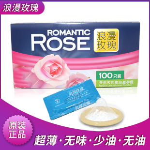 浪漫玫瑰避孕套少油无油口吹套情趣吹箫套口吹膜阴超探头套100只