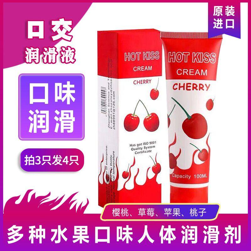 口娇液润滑油水果味油人体润滑剂口姣情趣深喉肛交口胶水果成人用,计生用品,避孕套,淘宝优惠券,粉丝福利购,淘宝优惠卷