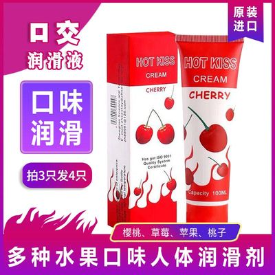 口娇液润滑油水果味油人体润滑剂口姣情趣深喉肛交口胶水果成人用