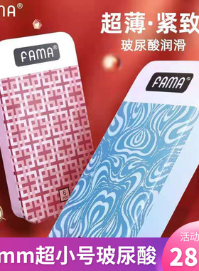 【45mm】FAMA避孕套小号玻尿酸安全套颗粒男用紧绷超薄防脱落光面