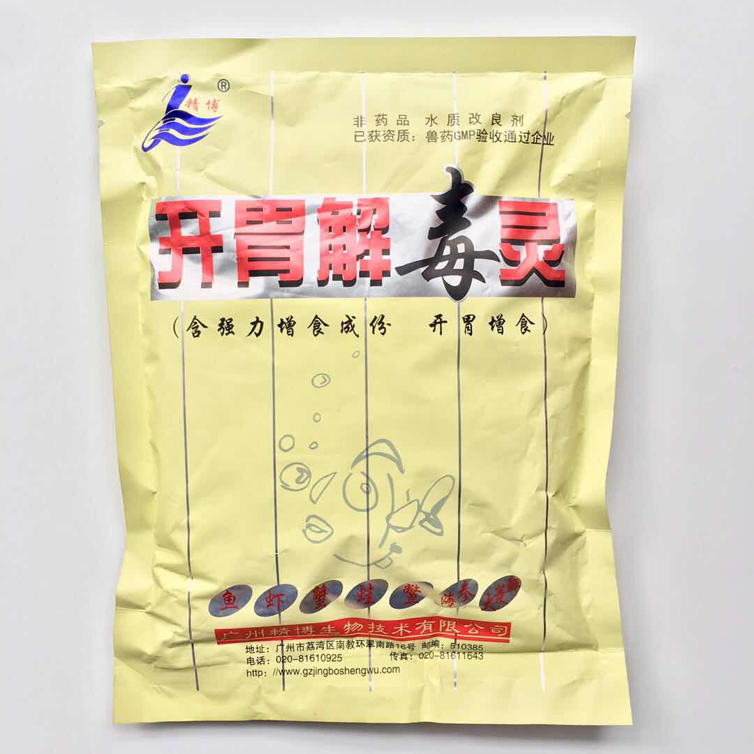新品广州精博开胃毒解灵饲料水产养殖开胃诱增食抗应激鱼虾蟹30