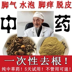 真菌克星越南脚气痒烂手气汗疱湿疹脱皮炎水泡烂脚丫苗家止痒药膏