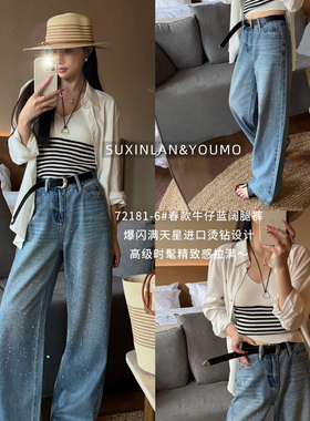 素心兰/YOUMO-销量10W+爆款烫钻精致烫钻设计感星空满天星72181-6