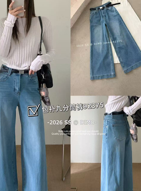 DIMO-26年夏上新薄料韩系范四面弹不贴腿筒喇裤版型超赞搭92375兰