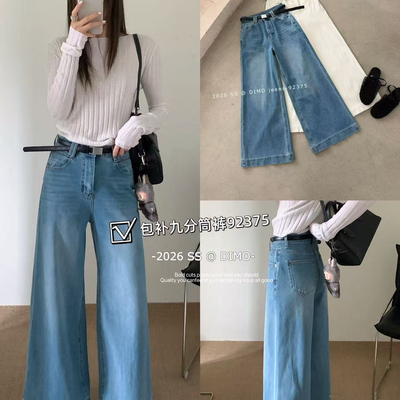 DIMO-26年夏上新薄料韩系范四面弹不贴腿筒喇裤版型超赞搭92375兰