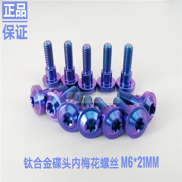 대만 M6*21은 YAMAHA YAMAHA R6|R7|R1 수정된 전면 디스크 플로팅 디스크 티타늄 합금 나사에 적합합니다