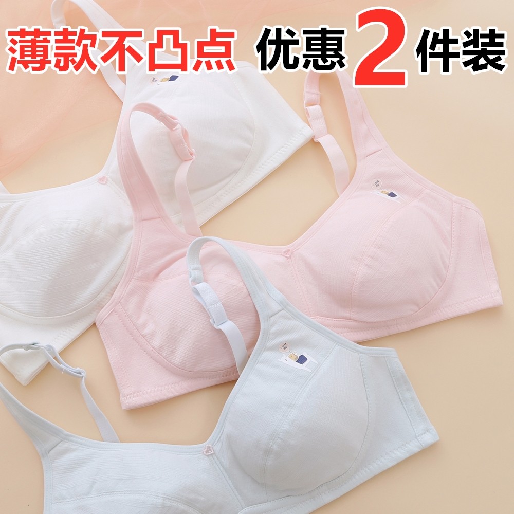 女生内衣15到18岁初高中发育期夹棉少女薄款夏季无钢圈文胸罩新款