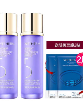 温碧泉5五号水润透紧致精华