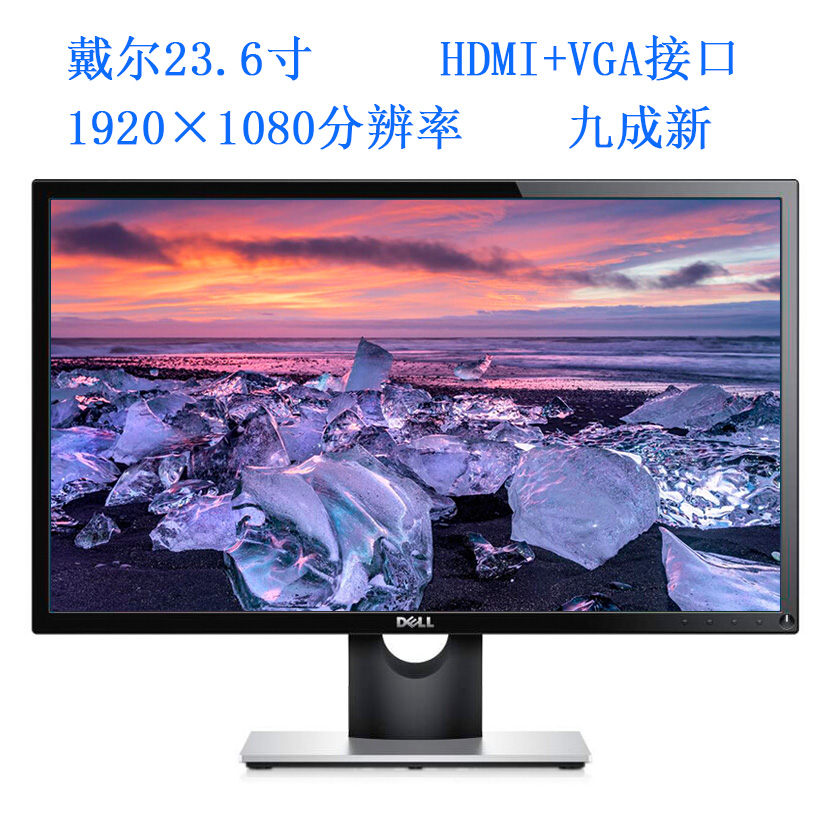二手显示器高清电脑液晶19监控台式机办公24寸制图超薄22寸显示屏