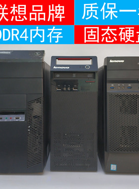 二手联想台式电脑主机i3i5i7品牌整机四六七八代PCI上网课办公com
