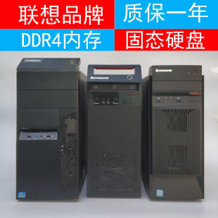 二手联想台式 电脑主机i3i5i7品牌整机四六七八代PCI上网课办公com