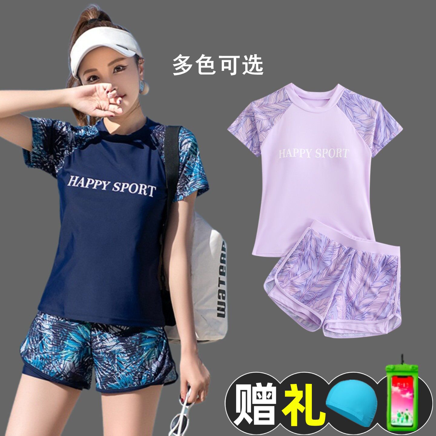 泳衣女分体式网红风大码保守冲浪服遮肚显瘦游泳馆泡温泉运动专用