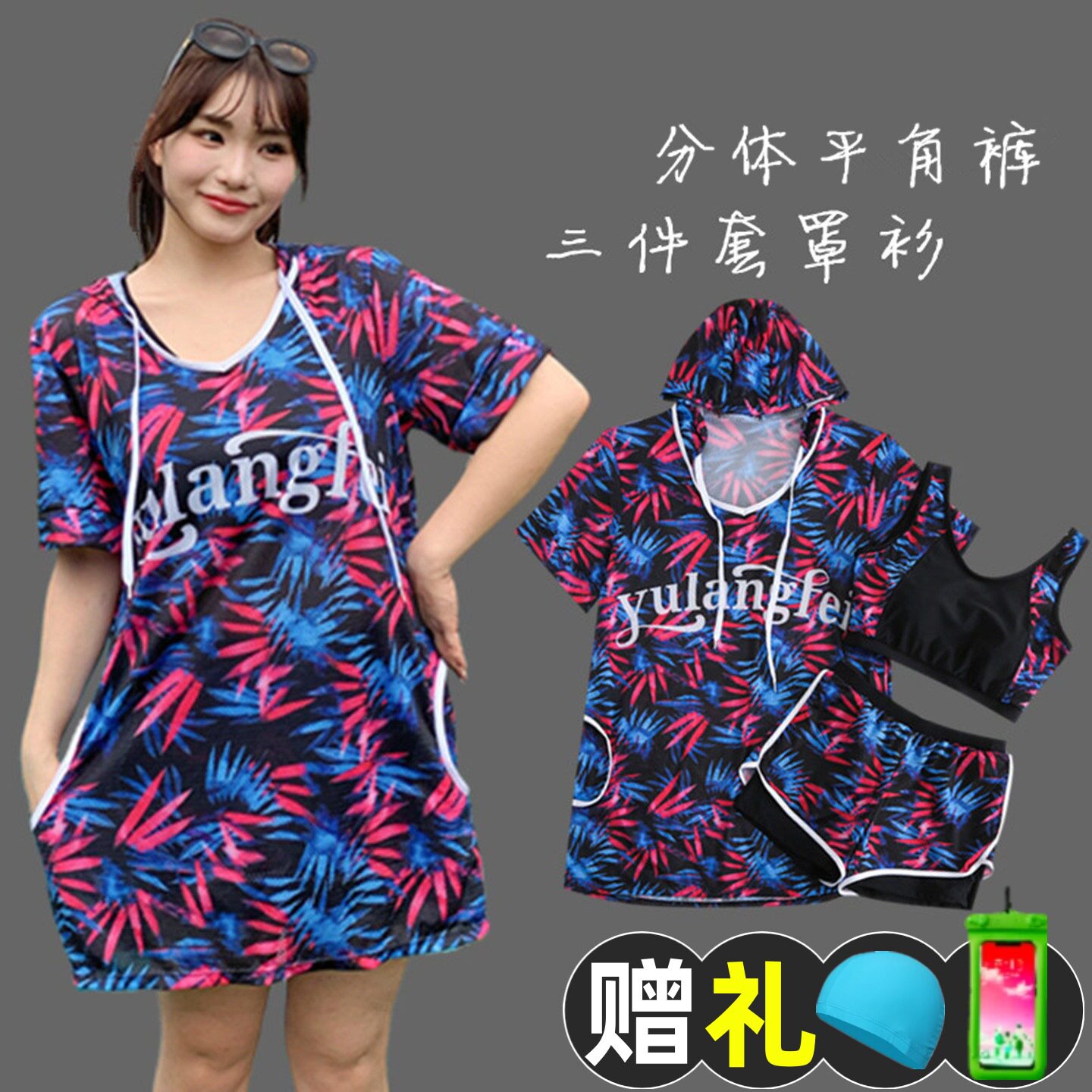 大码胖mm200斤运动泳衣保守显瘦