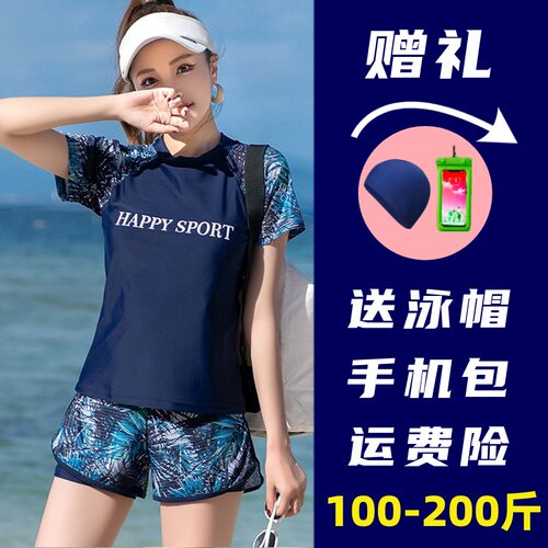 泳衣女大码胖mm200斤遮肉分体学生运动保守遮肚显瘦温泉2025新款