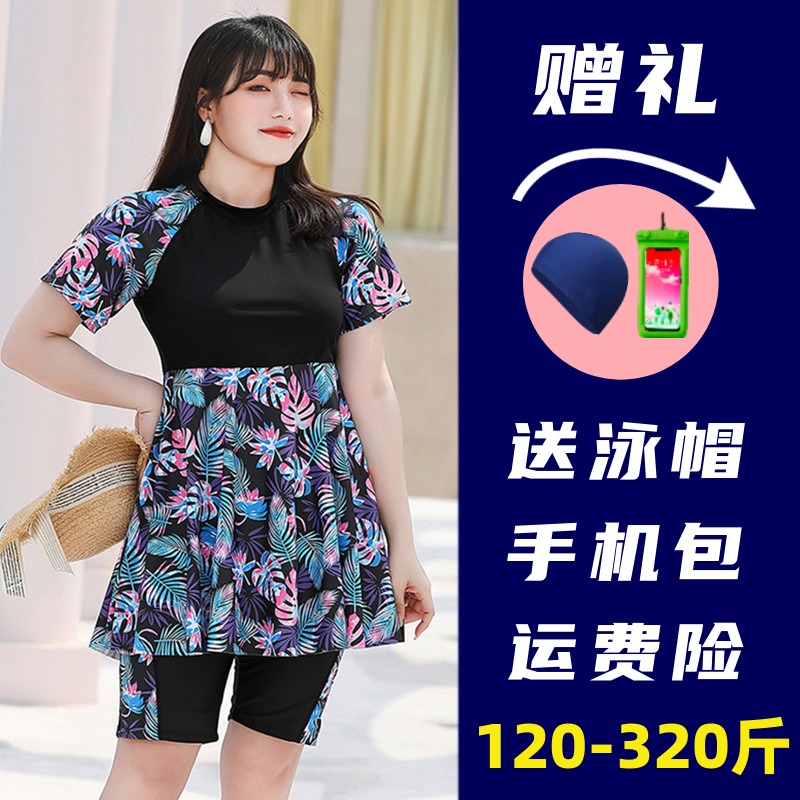 大码游泳衣女保守分体胖mm200斤五分裤遮肚显瘦加肥裙式泳装300斤
