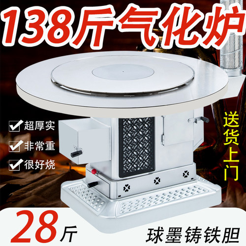 特厚138斤铸铁胆无烟柴煤气化炉