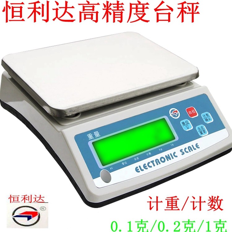 恒利达工业天平计重计数电子称6公斤0.1g克重高精度30kg台秤商用