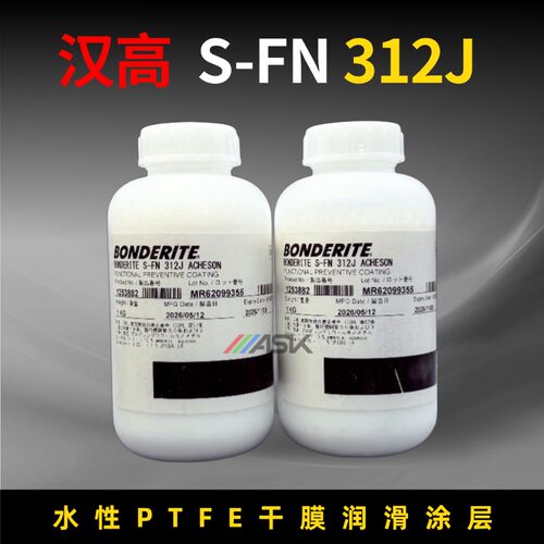 汉高FN312J橡胶圈水性干膜涂层