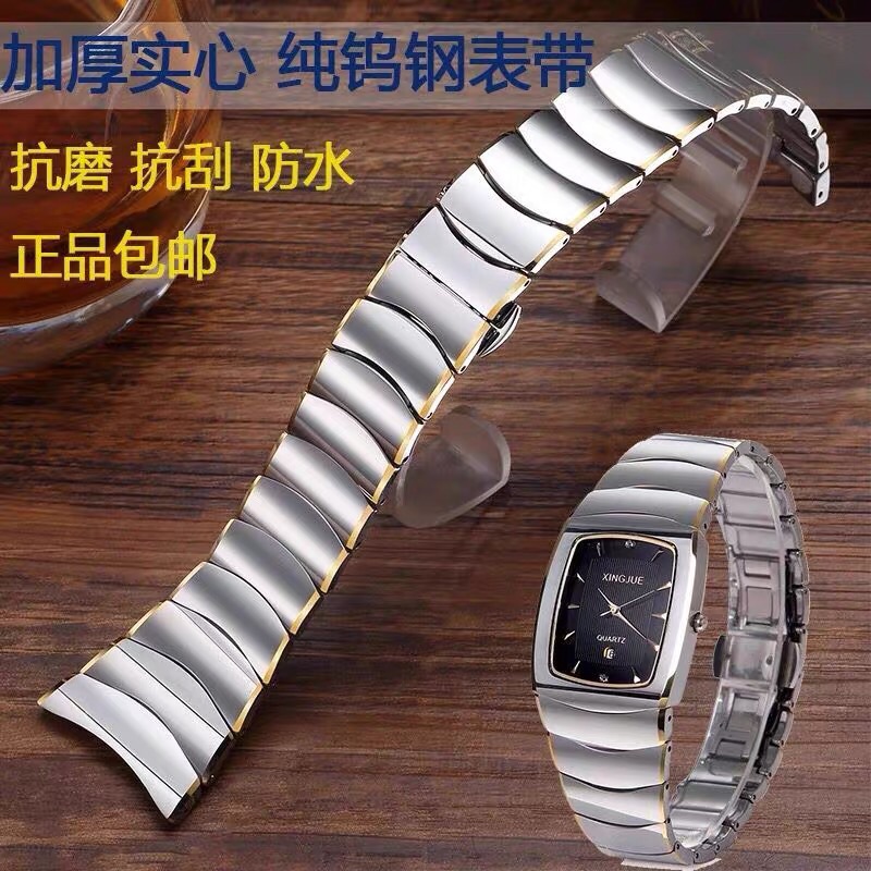 正品钨钢手表表带配件星爵金凯顿r800索帝时圣雅诺手表表链钨钢表