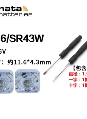 原装进口Renata386手表电池瑞纳达sr43w石英表电池SR1142W小电子