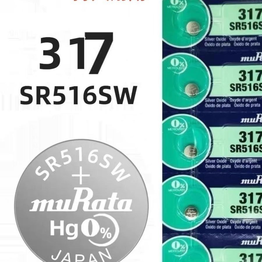 正品原装516muRuta村田SR516SW手表纽扣电池317电子表石英表电子