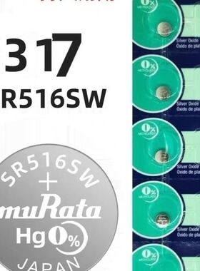 正品原装516muRuta村田SR516SW手表纽扣电池317电子表石英表电子