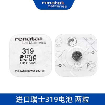 瑞士Renata纽扣电池SR527SW手表电子319 1.55v SR64 微软 触控笔