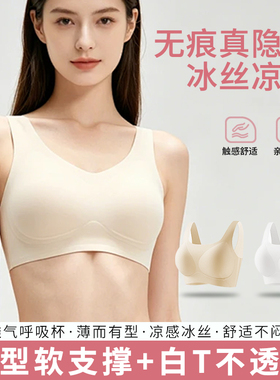 女士冰丝无痕一次性文胸 背心式旅行免洗内衣 白色肤色 支持混批