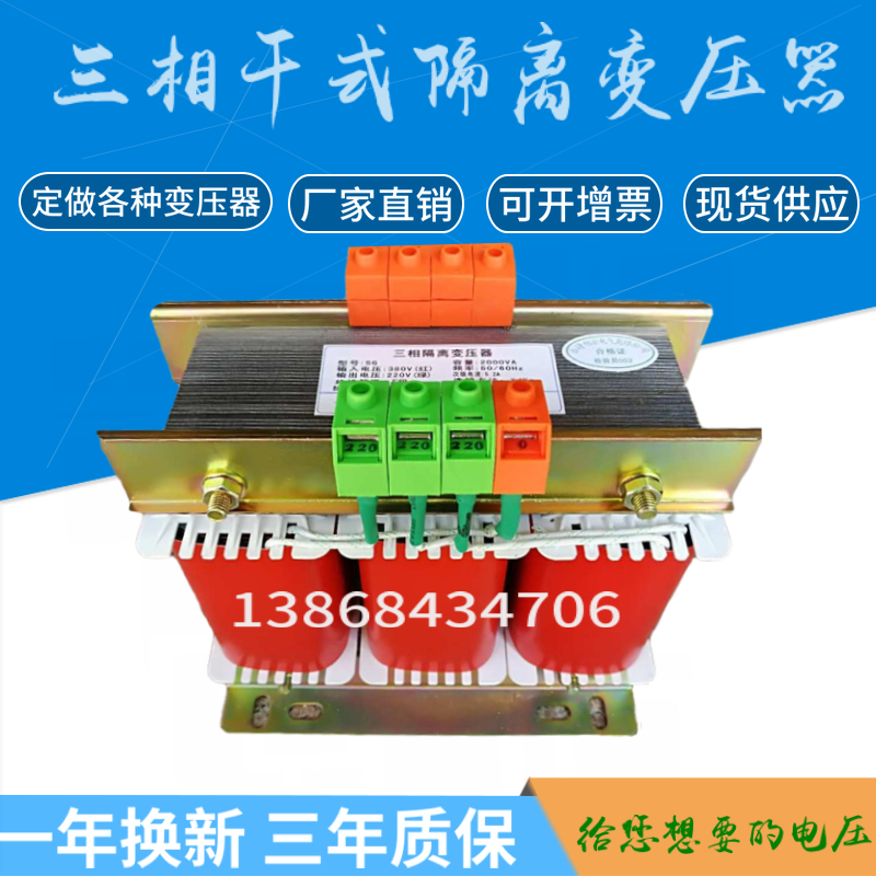 415v440v480v208v240转380v变220v200v660v690三相干式隔离变压器