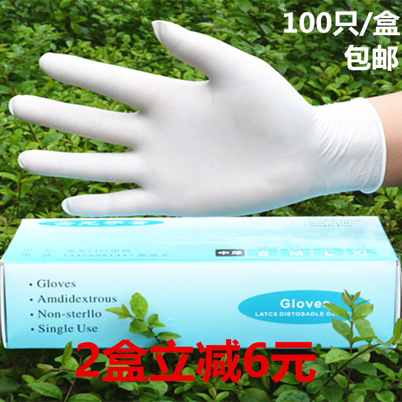 一次性乳胶手套橡胶实验室工业丁晴手术家务防油耐酸碱劳保pvc白
