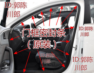 奔奔mini CX20门框密封条防水胶条门洞皮条原 长安悦翔V3