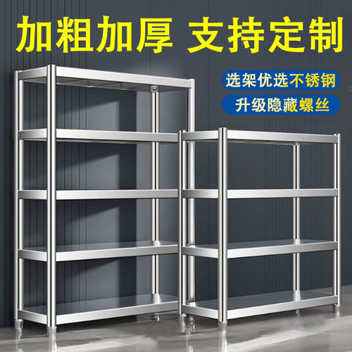 通体立柱不锈钢货架置物架多层