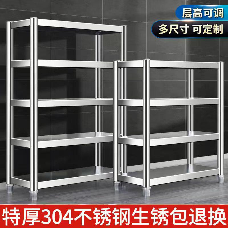 特厚304不锈钢货架置物架多层