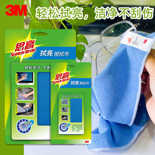 3M思高拭亮镜头擦拭布