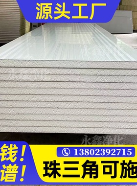 泡沫夹芯板隔热板活动板房隔墙板厂房车间隔断吊顶板岩棉板彩钢板
