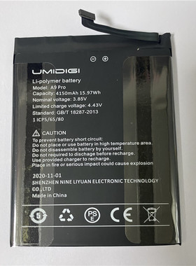 适用于优米A9 pro电池 4150mAh 钢化膜UMIDIGI A9 pro battery