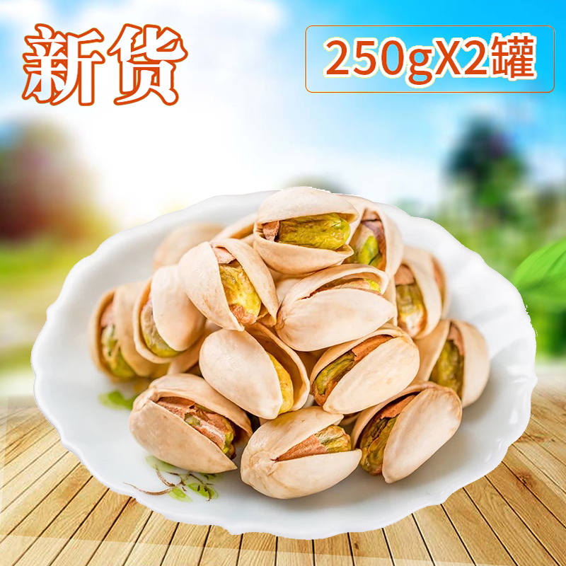 лõ×ÔÈ»¿ª¿ÚÔζ¿ªÐĹûÁ¬¹Þ500g´ó¿ÅÁ£Áãʳ¸É¹û±¾É«ÎÞÆ¯°×°üÓÊÌØ