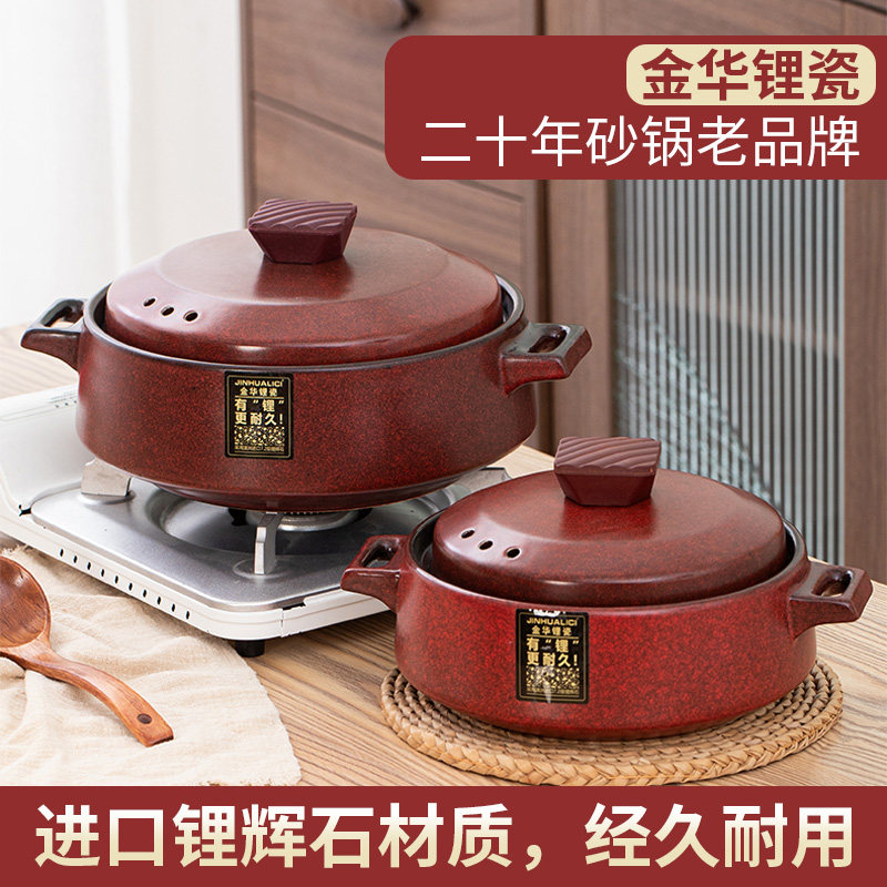 金华锂瓷砂锅煲汤锅耐高温酒店私厨汤锅干烧不裂商用红色陶瓷炖锅