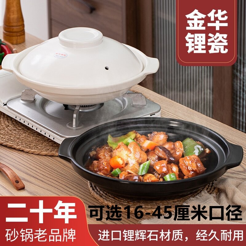耐高温干烧不裂浅砂锅煲商用陶瓷大口径明火电陶炉两用啫啫煲炖锅