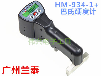 正品广州兰泰HM-934-1+巴氏硬度计手持式简易型硬度计