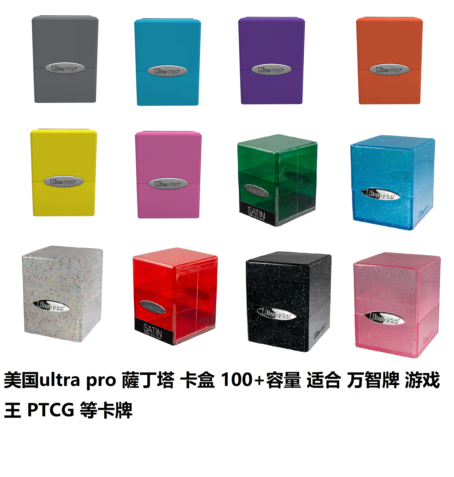 PTCG卡盒牌盒万智牌游戏王