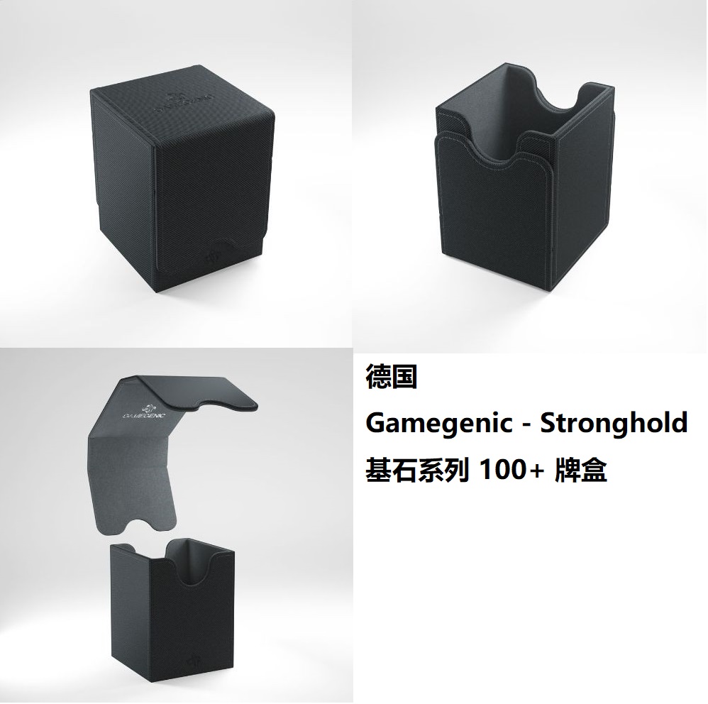 德国Gamegenic- Stronghold基石系列 100+牌盒卡盒竖款-封面