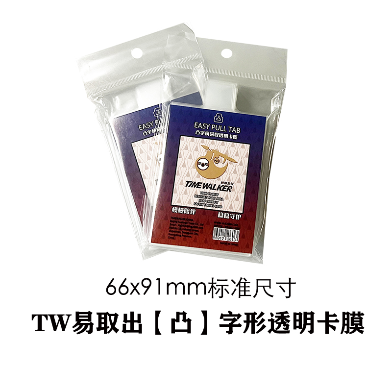 卡膜内胆TW球星卡宝可梦
