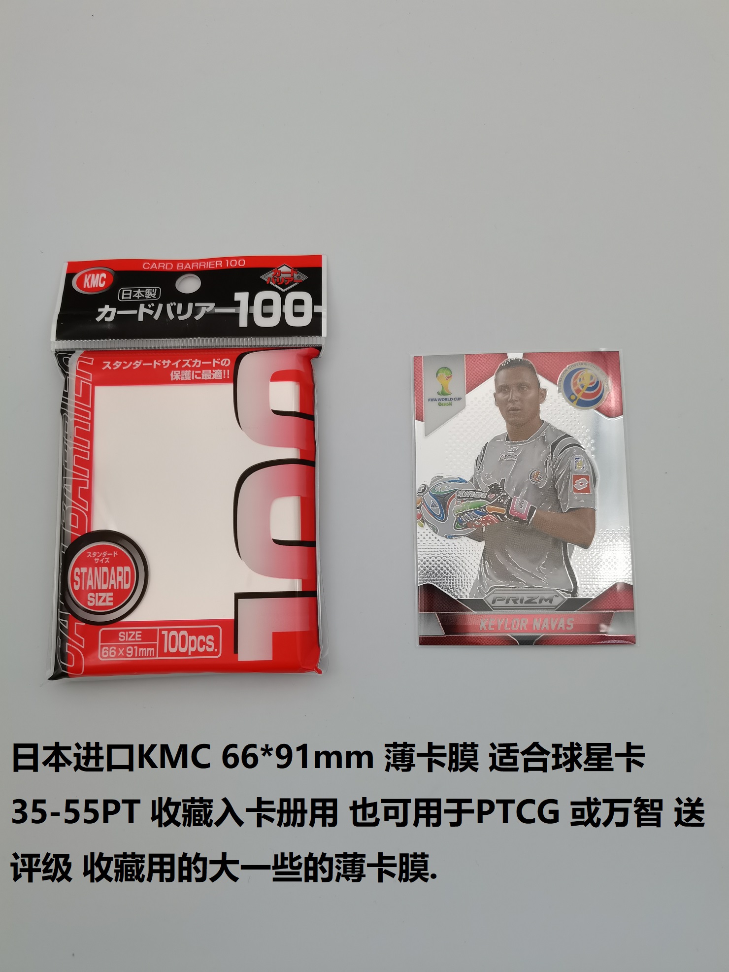 日本进口66*91mm100张KMC卡套