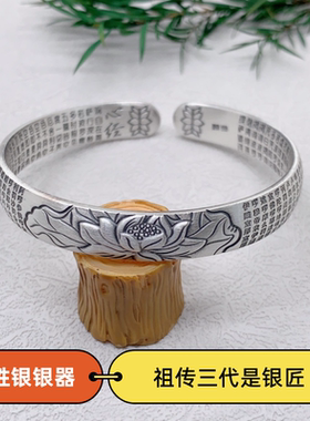 胜银·仿古做旧莲花清新淡雅纯银手镯足银999内外心经送妈妈中年