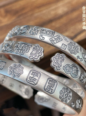 胜银·复古做旧款宝相花吉言开口手镯实心足银999.9送礼寓意好物