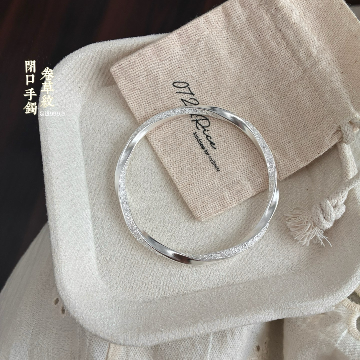 胜银足银999.9闭口古法手镯