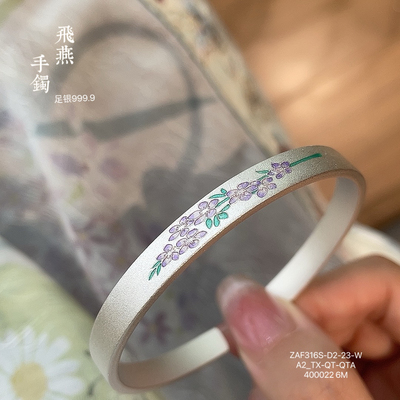 胜银·国风飞燕珐琅雕花足银999.9手镯实心古法自戴送朋友纯银镯