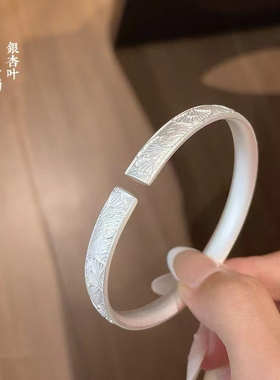 胜银·银杏叶古法足银999.9手镯实心开口内卜满雕送朋友闺蜜银镯
